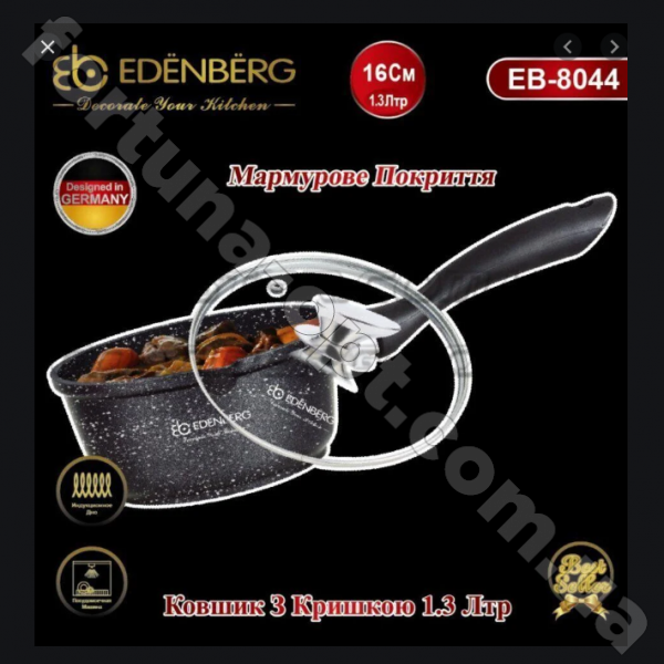 Ковш с крышкой мрамор Edenberg EB - 8044 - 1,3л/16см ✅ базовая цена $12.99 ✔ Опт ✔ Скидки ✔ Заходите! - Интернет-магазин ✅ Фортуна-опт ✅