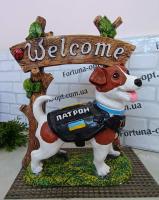  Пес Патрон с табл большой гипс 2962 ➜ Оптом и в розницу ✅ актуальная цена -Интернет магазин ✅ Фортуна ✅