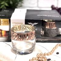 Стаканы зол. 300 мл 6шт/наб Сафари (рубин) 318-2070 (низ) ➜ Оптом и в розницу ✅ актуальная цена -Интернет магазин ✅  Фортуна ✅