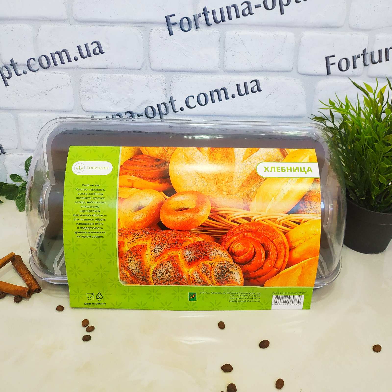 Хлебница Горизонт 0171 ✅ базовая цена 239.98 грн. ✔ Опт ✔ Скидки ✔ Заходите! - Интернет-магазин ✅ Фортуна-опт ✅ 