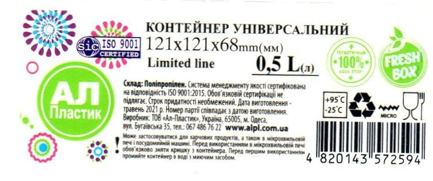 Контейнер квадратный Limited Line черный 0.5 л 0050 ✅ базовая цена 36.47 грн. ✔ Опт ✔ Скидки ✔ Заходите! - Интернет-магазин ✅Фортуна-опт ✅