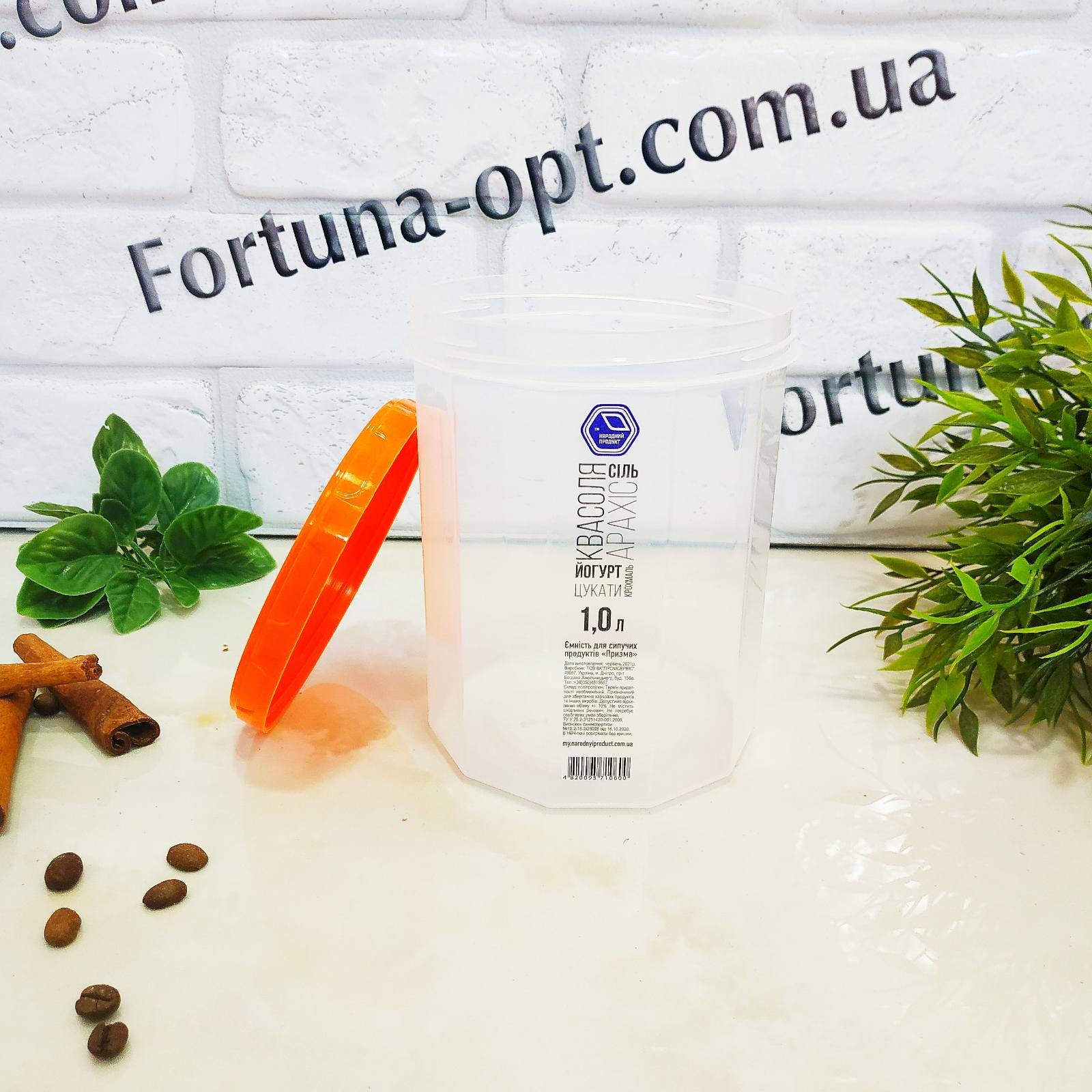 Емкость для сыпучих 1 л Народный продукт 1000/1 ✅ базовая цена 31.59 грн. ✔ Опт ✔ Скидки ✔ Заходите! - Интернет-магазин ✅ Фортуна-опт ✅