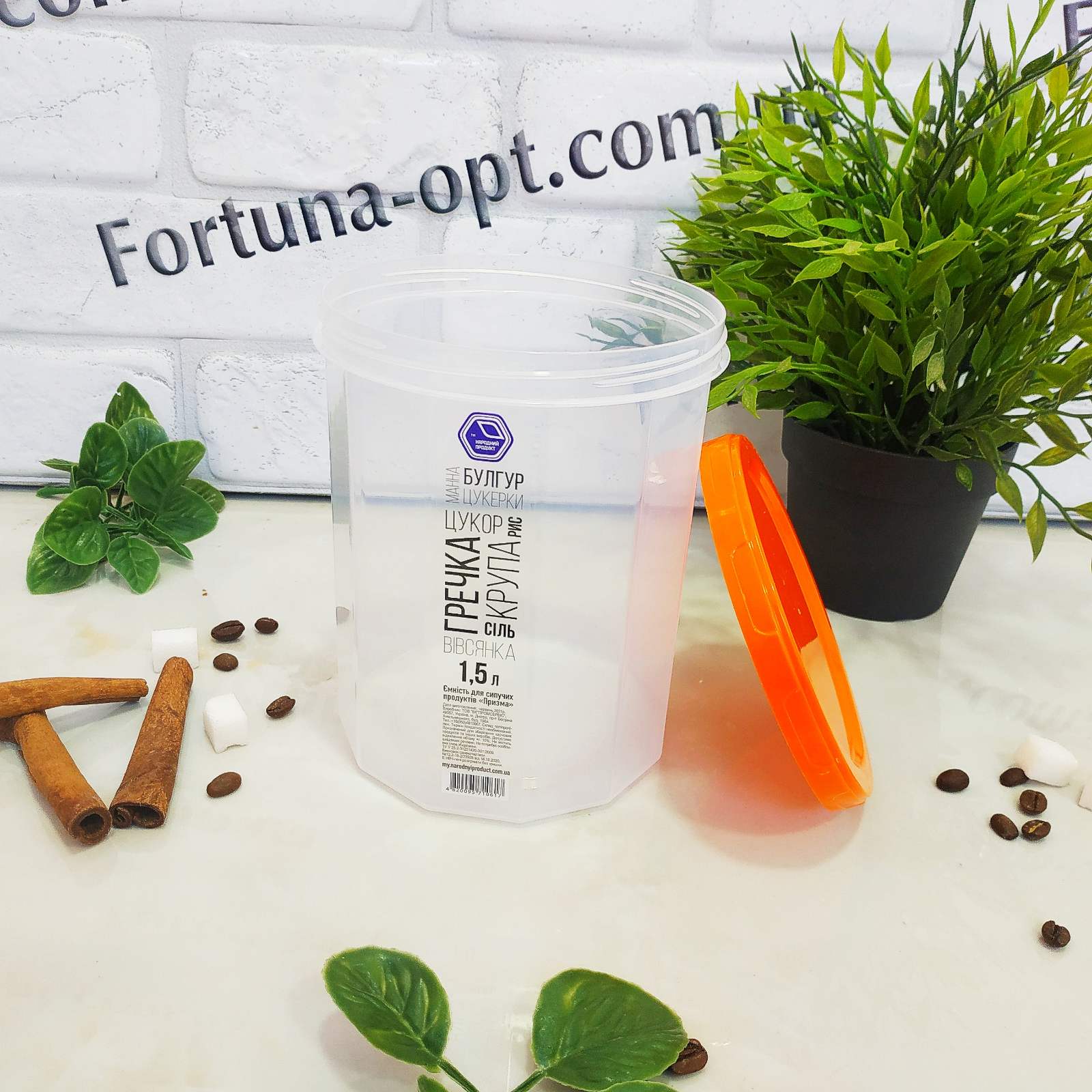 Емкость для сыпучих 1,5 л Народный продукт 1500/1 ✅ базовая цена 40.11 грн. ✔ Опт ✔ Скидки ✔ Заходите! - Интернет-магазин ✅ Фортуна-опт ✅