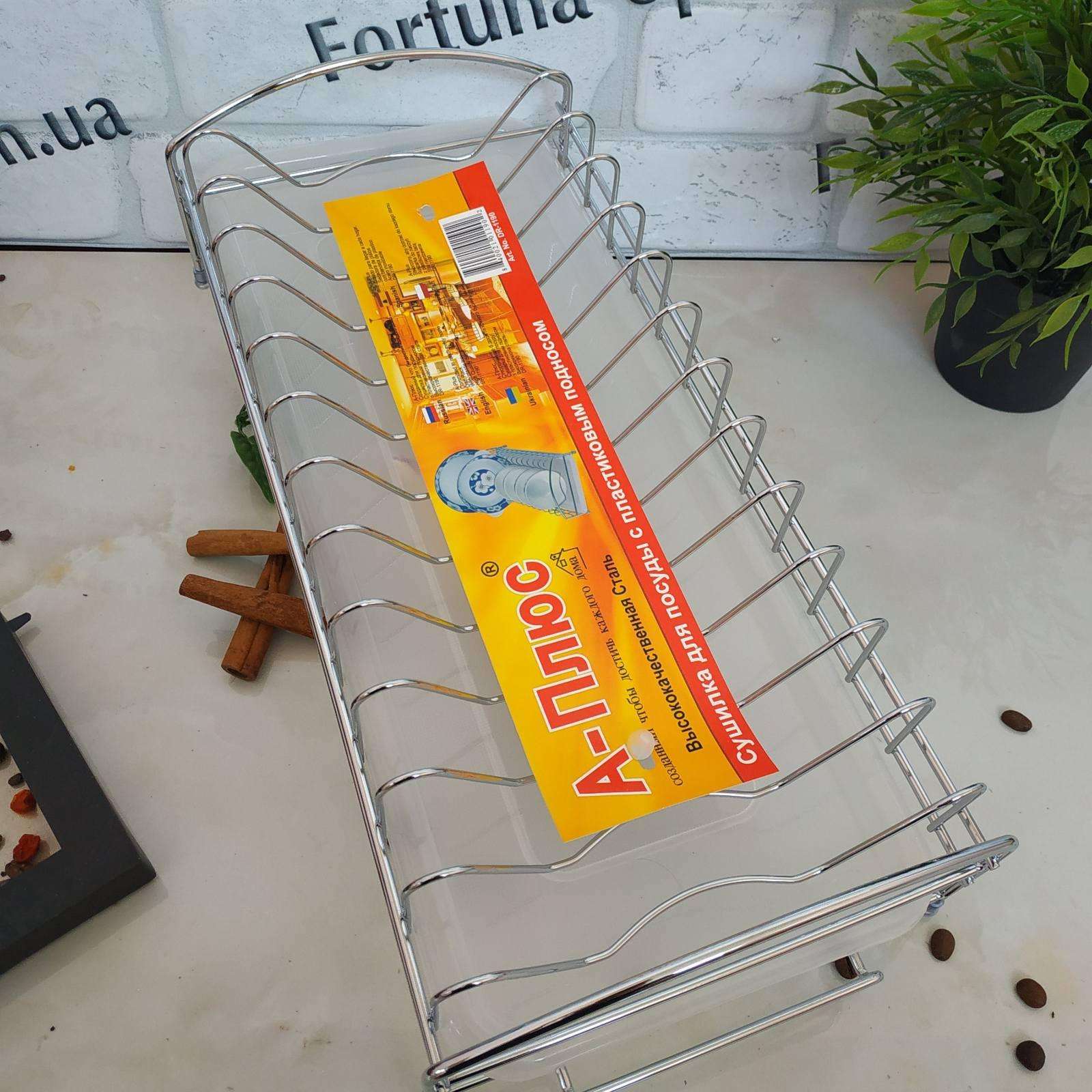 Сушилка для посуды нержавеющая настольная  A-Plus - 1190 ✅ базовая цена$4.97 ✔ Опт ✔ Скидки ✔ Заходите! - Интернет-магазин ✅ Фортуна-опт ✅