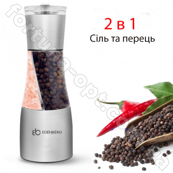 Мельница для соли и перца Edenberg EB - 3498 ✅ базовая цена $8.60 ✔ Опт ✔ Скидки ✔ Заходите! - Интернет-магазин ✅ Фортуна-опт ✅