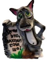  Волк малый Заходи керамический 0878 ➜ Оптом и в розницу ✅ актуальная цена -Интернет магазин ✅ Фортуна ✅