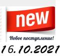 Поступление 16 октября➤Опт-Розница✅100%Лучшая цена✔Большой выбор✔Актуальное наличие✈Доставка ☎Звоните! - Интернет-магазин ✅ Fortuna-opt.com.ua. ✅