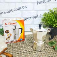 Гейзерная кофеварка алюминий на 3 чашки A-Plus - 2081 ✅ базовая цена $4.42 ✔ Опт ✔ Акции ✔ Заходите! - Интернет-магазин Fortuna-opt.com.ua.