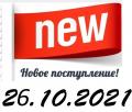 Edenberg Поступление товара 26,10,21➤Опт-Розница✅100%Лучшая цена✔Большой выбор✔Актуальное наличие✈Доставка ☎Звоните! - Интернет-магазин ✅ Fortuna-opt.com.ua. ✅