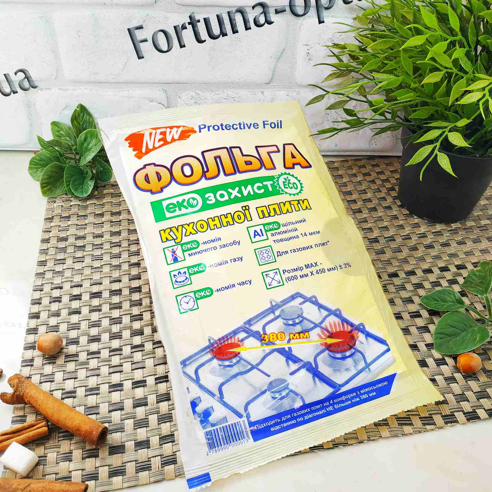 Фольга на плиту ЭКО защита 380 мм 2478 ✅ базовая цена 9.59 грн. ✔ Опт ✔ Скидки ✔ Заходите! - Интернет-магазин ✅ Фортуна-опт ✅