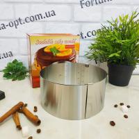 Форма для торта круг раздвижная 9 см Stenson - 21321 ➜ Оптом и в розницу ✅ актуальная цена -Интернет магазин ✅ Фортуна ✅