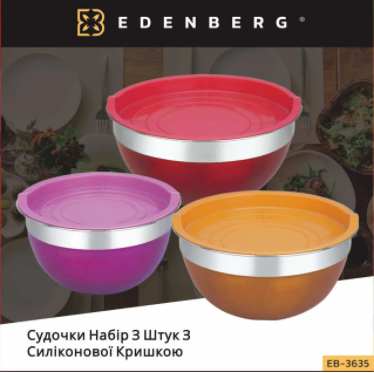 Набор мисок с крышкой из 3 шт Edenberg EB - 3635 ✅ базовая цена $13.95 ✔ Опт ✔ Скидки ✔ Заходите! - Интернет-магазин ✅ Фортуна-опт ✅