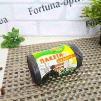 Пакеты мусорные 35л (100 шт) 0796 ✅ базовая цена 42.92 грн. ✔ Опт ✔ Акции ✔ Заходите! - Интернет-магазин Fortuna-opt.com.ua.