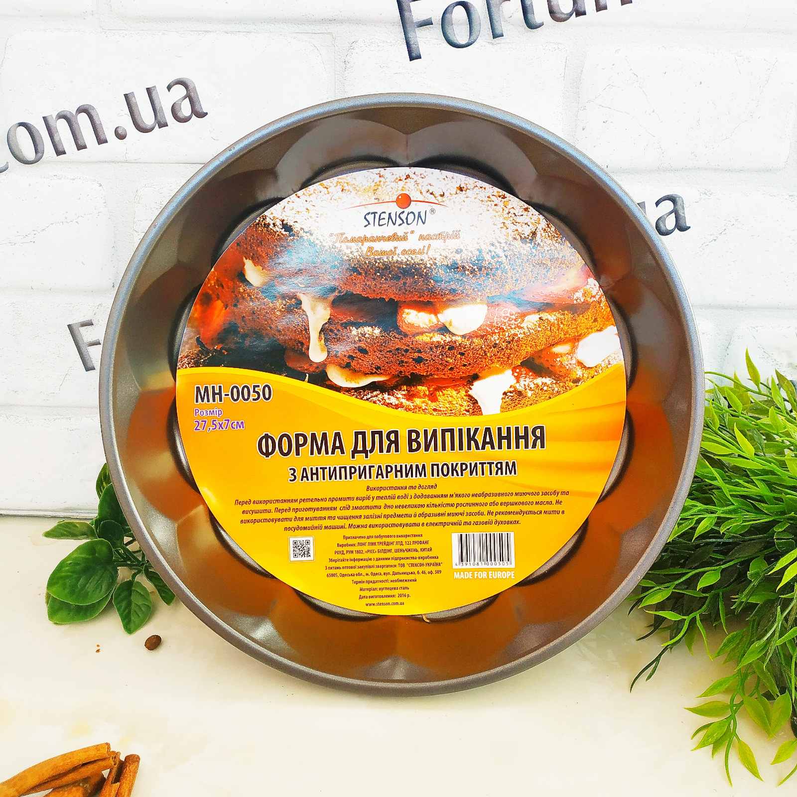 Форма для выпечки круглая Stenson MH-0050 - 28x5,5 см ✅ базовая цена $1.46 ✔ Опт ✔ Скидки ✔ Заходите! - Интернет-магазин ✅ Фортуна-опт ✅