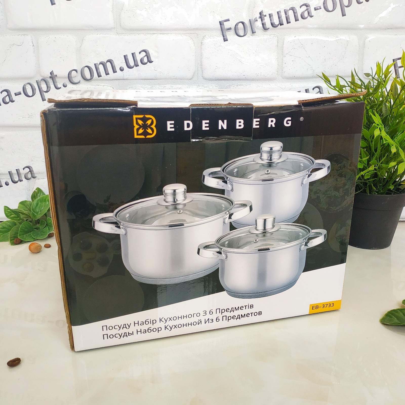 Набор посуды Edenberg EB - 3733 (SW - 9993)➜ Опт и розница ✅ актуальная цена -Интернет магазин ✅ Фортуна ✅