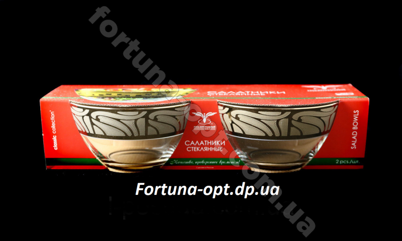Салатник 2 шт набор Мускат GE 05-1542 13 см ➜ Оптом и в розницу ✅ актуальная цена -Интернет магазин ✅Фортуна✅