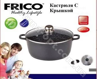 Казан - жаровня с крышкой и мраморным покрытием Frico FRU - 956 - 2,2 л ✅ базовая цена 401.93 грн. ✔ Опт ✔ Скидки ✔ Заходите! - Интернет-магазин ✅ Фортуна-опт ✅