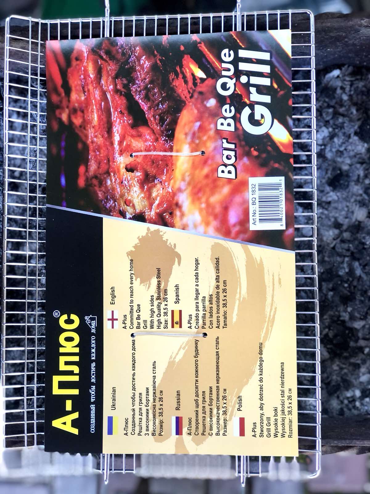 Решетка для гриля 1832 ✅ базовая цена $2.79 ✔ Опт ✔ Скидки ✔ Заходите! - Интернет-магазин ✅ Фортуна-опт ✅