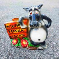  Волк заходи 47 см керамический 9683 ➜ Оптом и в розницу ✅ актуальная цена -Интернет магазин ✅ Фортуна ✅