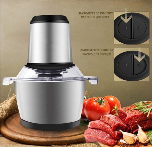 Измельчитель Молния нержавеющий 13499 ✅ базовая цена $15.65 ✔ Опт ✔ Скидки ✔ Заходите! - Интернет-магазин ✅ Фортуна-опт ✅