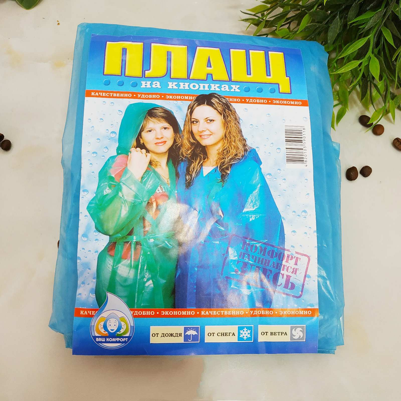 Дождевик кнопка 1787 ✅ базовая цена 41.24 грн. ✔ Опт ✔ Скидки ✔ Заходите! - Интернет-магазин ✅ Фортуна-опт ✅