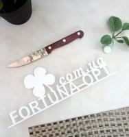 Нож кухонный "6" 26 см SF-1-110➜Оптом и в розницу✅актуальная цена -Интернет магазин ✅Фортуна✅