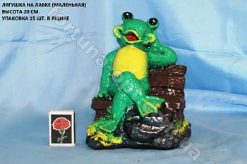 Лягушка на лавке малая ➜ Оптом и в розницу ✅ актуальная цена -Интернет магазин ✅ Фортуна ✅