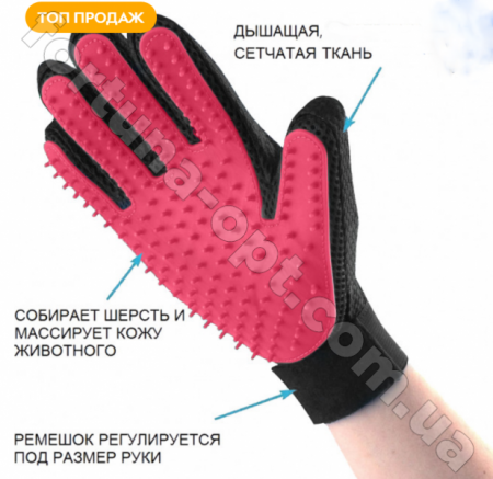 Перчатка для вычесывания шерсти True Touch для животных 7138 ✅ базовая цена $1.14 ✔ Опт ✔ Скидки ✔ Заходите! - Интернет-магазин ✅ Фортуна-опт ✅