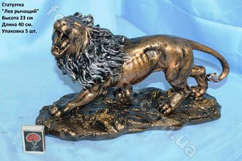 Лев рычащий 18381 ➜ Оптом и в розницу ✅ актуальная цена -Интернет магазин ✅ Фортуна ✅