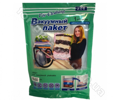 Пакет вакуумный для одежды 80*110см 26094 ✅ базовая цена $1.78 ✔ Опт ✔ Скидки ✔ Заходите! - Интернет-магазин ✅ Фортуна-опт ✅