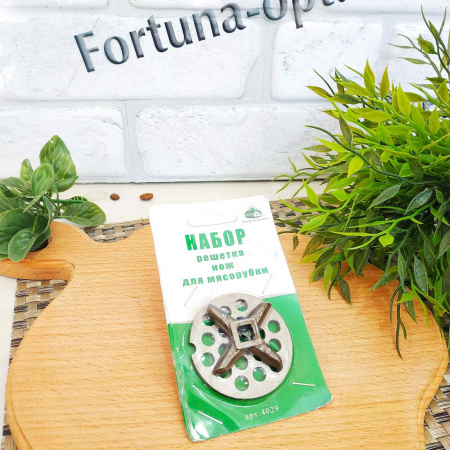 Набор для мясорубки нож + сетка крупная 2826 ✅ базовая цена 30.78 грн. ✔ Опт ✔ Скидки ✔ Заходите! - Интернет-магазин ✅ Фортуна-опт ✅