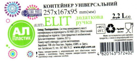 Контейнер плоский черный с ручкой 2,2л 0022 ✅ базовая цена 40.05 грн. ✔ Опт ✔ Скидки ✔ Заходите! - Интернет-магазин ✅Фортуна-опт ✅