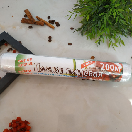 Пленка пищевая 200м 1917 ✅ базовая цена 83.42 грн. ✔ Опт ✔ Скидки ✔ Заходите! - Интернет-магазин ✅ Фортуна-опт ✅