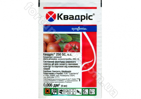 Квадрис 6 мл (Украина) Л ✅ базовая цена 17.29 грн. ✔ Опт ✔ Скидки ✔ Заходите! - Интернет-магазин ✅ Фортуна-опт ✅