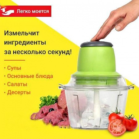 Электрический измельчитель  Молния 01JJ ✅ базовая цена $12.78 ✔ Опт ✔ Скидки ✔ Заходите! - Интернет-магазин ✅ Фортуна-опт ✅