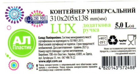 Контейнер плоский с ручкой черный 5л 0025 ✅ базовая цена 59.98 грн. ✔ Опт ✔ Скидки ✔ Заходите! - Интернет-магазин ✅Фортуна-опт ✅