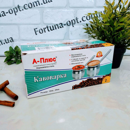 Набор турок 2 шт A-Plus - 0269 ✅ базовая цена $5.60 ✔ Опт ✔ Скидки ✔ Заходите! - Интернет-магазин ✅ Фортуна-опт ✅