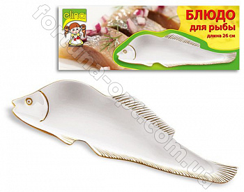 Блюдо для рыбы 4153 ✅ базовая цена 160.92 грн. ✔ Опт ✔ Акции ✔ Заходите! - Интернет-магазин Fortuna-opt.com.ua.