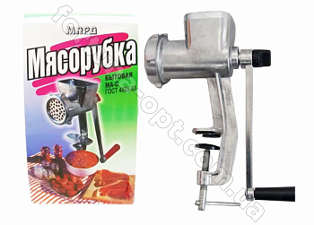 Мясорубка алюминиевая механическая(Мард) ➜ Оптом и в розницу ✅ актуальная цена - Интернет магазин ✅ Фортуна ✅