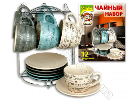 Чайный набор на стойке 12 пр из керамики Elina EL - 2146 ✅ базовая цена 272.30 грн. ✔ Опт ✔ Скидки ✔ Заходите! - Интернет-магазин ✅ Фортуна-опт ✅