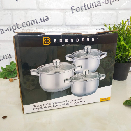 Набор посуды Edenberg EB - 3733 (SW - 9993)➜ Опт и розница ✅ актуальная цена -Интернет магазин ✅ Фортуна ✅