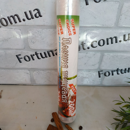 Пленка пищевая 200м 1917 ✅ базовая цена 83.42 грн. ✔ Опт ✔ Скидки ✔ Заходите! - Интернет-магазин ✅ Фортуна-опт ✅