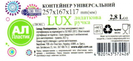 Контейнер плоский черный с ручкой 2,8 л 0023 ✅ базовая цена 41.03 грн. ✔ Опт ✔ Скидки ✔ Заходите! - Интернет-магазин ✅Фортуна-опт ✅