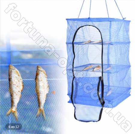 Сетка для сушки рыбы 4 яруса Stenson MH - 23637 ✅ базовая цена $5.16 ✔ Опт ✔ Скидки ✔ Заходите! - Интернет-магазин ✅ Фортуна-опт ✅